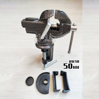 ปากกาจับชิ้นงาน ปากกาหนีบโต๊ะ หมุน360 เหล็กแข็งอย่างดีขนาด 50mm (2นิ้ว) และ 70mm (2.3/4นิ้ว)