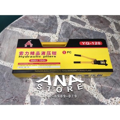 คีมย้ำหางปลาไฮดรอลิค คีมย้ำไฮดรอลิค คีมย้ำสายไฟ 120/300มม