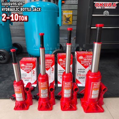 แม่แรงกระปุกไฮดรอลิค 2/3/5/10ตัน OKURA ของแท้ JapanSTD