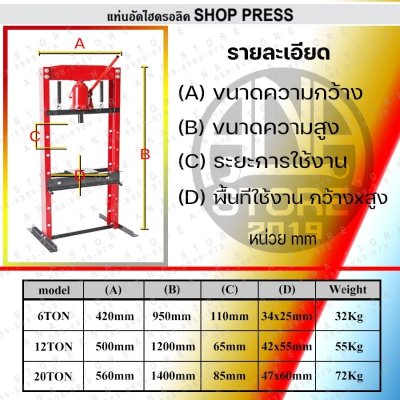 แท่นอัดไฮดรอลิค 20ตัน hydraulic press 20ton สินค้าพร้อมส่งจากไทย