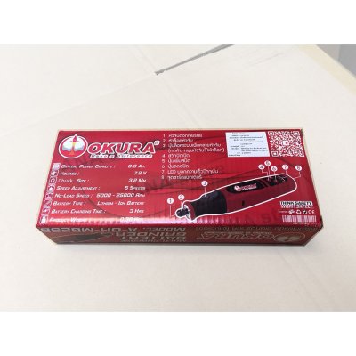 เครื่องเจียรนัยแบตเตอรี่ 7.2V OKURA อเนกประสงค์