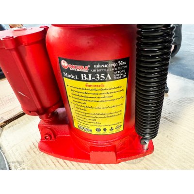 แม่แรงกระปุกใช้ลม OKURA BJ-35A air bottle jack