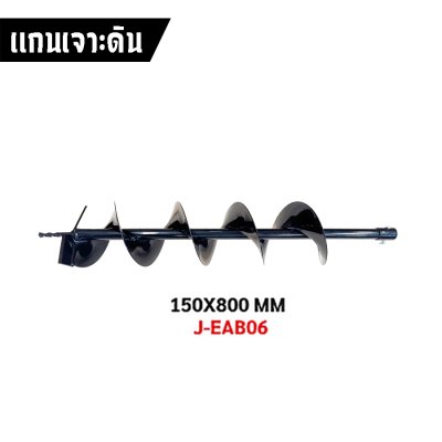 แกนเจาะดิน – แกนกวนสี รุ่น M22x2.5 / 19.5MM