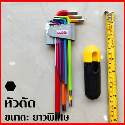 ประแจหกเหลี่ยม 9ตัวชุด Dudisi หุ้มPVC ของแท้ 3รูปแบบ