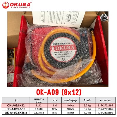 OKURA ชุดเก็บสายลม/สายยางอัตโนมัติ 9/12/15เมตร(Automatic Air Hose Reel) ตลับเก็บสายลม โรลม้วนเก็บสายลม