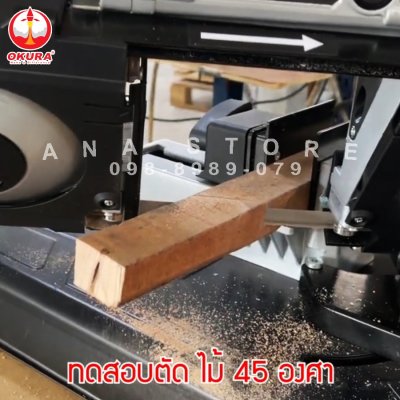 เลื่อยสายพาน ตัดเหล็ก OKURA D-OK-MBS-127 ของแท้