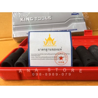 ลูกบล็อกลม Euro king tools 1/2
