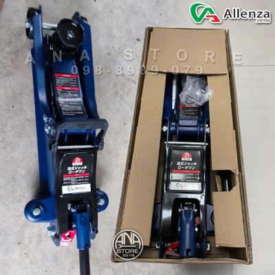 แม่แรง2ตัน โหลดเตี้ย มาตรฐานญี่ปุ่น แท้100% Alleanza แม่แรง แม่แรงตะเข้