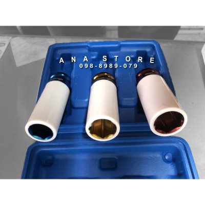 บล็อกขันล้อ ลูกบล็อก บล็อคขันน็อคล้อ รถยนต์ กันรอย ชุดถอดล้อเเม็ก ขนาด1/2 17mm 19mm 21mm จำนวน 1ชุด SMART