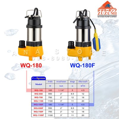 ปั๊มแช่ดูดโคลน ZUZUMI แท้ (สแตนเลส) WQ-series รับประกัน6เดือน