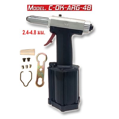 เครื่องย้ำรีเวทลม OKURA ARG-64