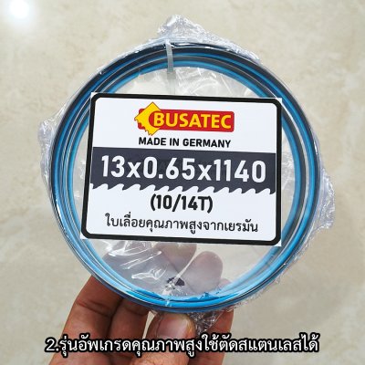 ใบเลื่อยสายพาน OK-MBS127 ตัดเหล็ก