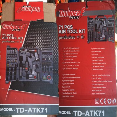 ชุดบล็อกลม 4 หุน เจียรลม สกัดลม ด้ามฟรีลม 71ชิ้น