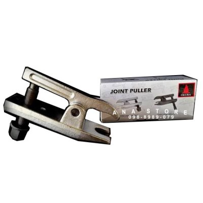 ตัวถอดลูกหมาก (แบบดูด) BJP313 OKURA