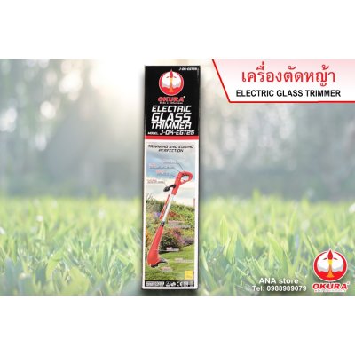 เครื่องตัดหญ้า เครื่องเล็มหญ้า ทำสวน แต่งสวน OKURA A-OK-EGT25