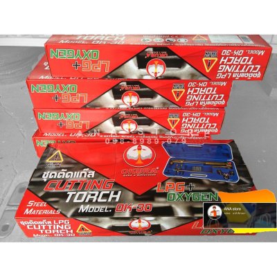 ชุดตัดแก๊ส LPG+Oxygen Cutting torch รุ่น OK-30 ยี่ห้อ OKURA