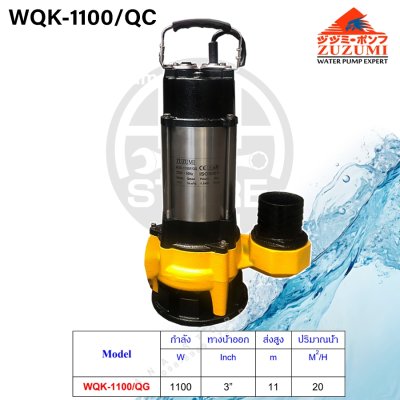 ZUZUMI ปั๊มแช่ดูดโคลน ใบพัดตัดขยะ 2