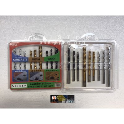 ดอกสว่าน 9 ตัว NIKKO ของแท้ 100% เจาะไม้ เจาะปูน เจาะเหล็ก