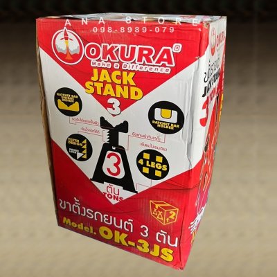 รุ่นหนาพิเศษ!! OKURA แบบเฟือง 3 ตัน รุ่น OK-3JS x 2 ตัว 4ขา ขาตั้งรถยนต์ โอกูระ 3 TON แบบหนา ของแท้