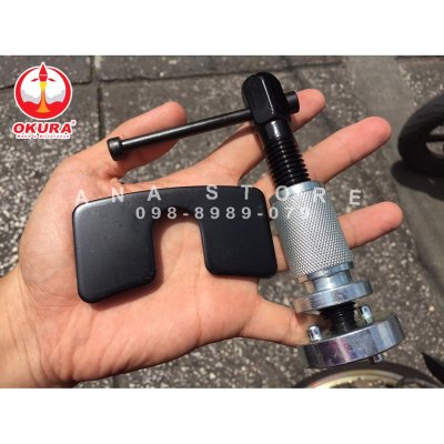 ตัวกดลูกสูบดิสเบรค OKURA รุ่น AT006