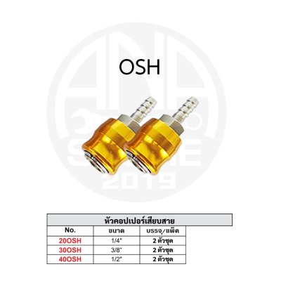หัวคอปเปอร์ลมงานหนัก HOBAYASHI Heavy-Duty Coupler