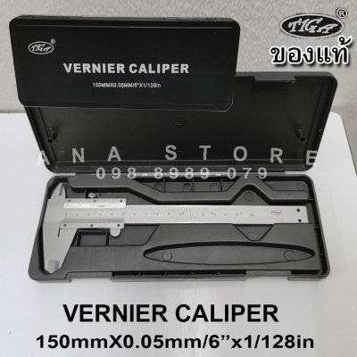 เวอร์เนีย 6 นิ้ว TIGA ของแท้