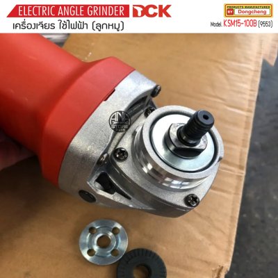 เครื่องเจียร์ไฟฟ้า 4 นิ้ว 720W DCK รุ่น KSM15-100B(9553) ของแท้