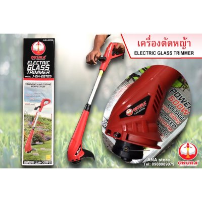 เครื่องตัดหญ้า เครื่องเล็มหญ้า ทำสวน แต่งสวน OKURA A-OK-EGT25