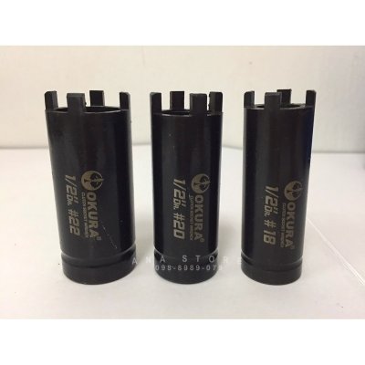 ลูกบล็อค4เขี้ยว บล็อค4ร่อง บล็อคถอดชามครัช OKURA ของแท้