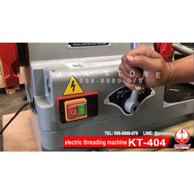 เครื่องต๊าปเกลียวไฟฟ้า รุ่น KT-404