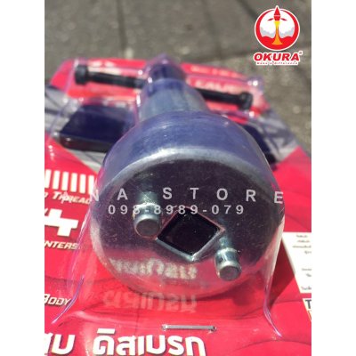 ตัวกดลูกสูบดิสเบรค OKURA รุ่น AT006