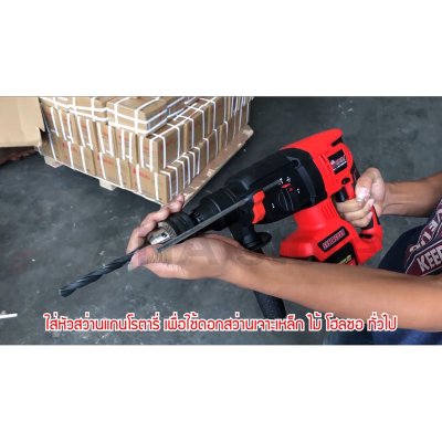 สว่านโรตารี่แบตเตอรี่ 48V OKURA สว่านเจาะปูน เจาะเหล็ก เจาะไม้