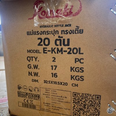 แม่แรงกระปุกทรงเตี้ย 20ตัน KOMAKI ของแท้ KM-20L