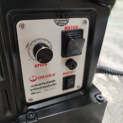 OKURA OK-60S สว่านแท่นแม่เหล็ก (ปรับสปีดได้) 60 มม. 1580 วัตต์ 220 โวลต์