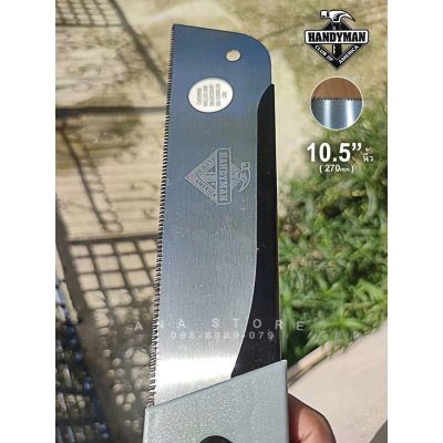 เลื่อยปังตอไม้ 10.5นิ้ว เลื่อยงานไม้ HANDYMAN แท้100% เลื่อยมือ เลื่อยดึง เลื่อยพูลซอ