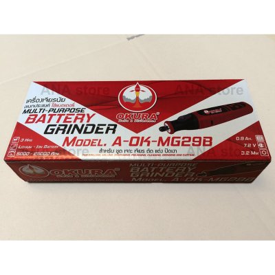 เครื่องเจียรนัยแบตเตอรี่ 7.2V OKURA อเนกประสงค์