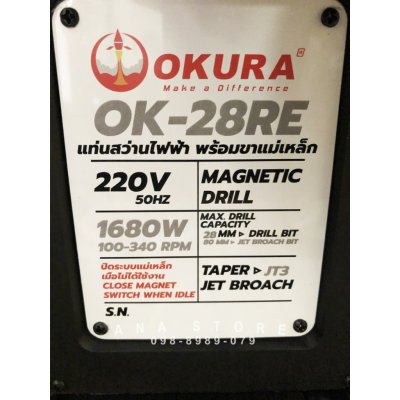 สว่านขาแม่เหล็ก OK-28RE ปรับซ้ายขาวได้ ปรับรอบได้ 28มม. OKURA