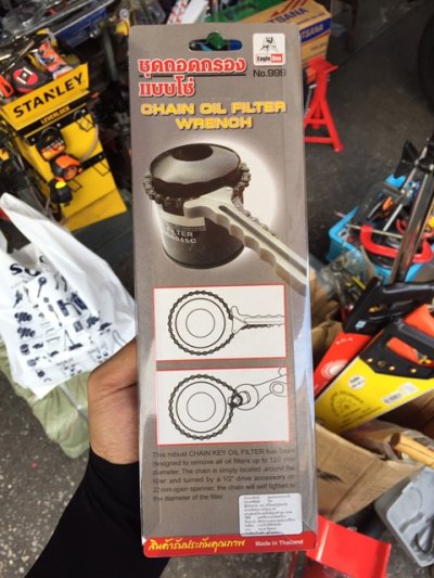 ชุดถอดกรองแบบโซ่ Eagle One