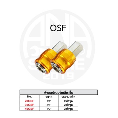 หัวคอปเปอร์ลมงานหนัก HOBAYASHI Heavy-Duty Coupler