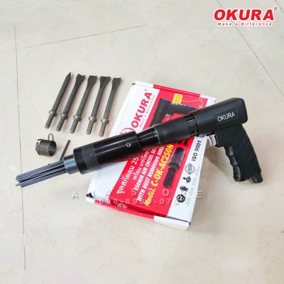 OKURA สกัดลม C-OK-AC250N พร้อมอุปกรณ์
