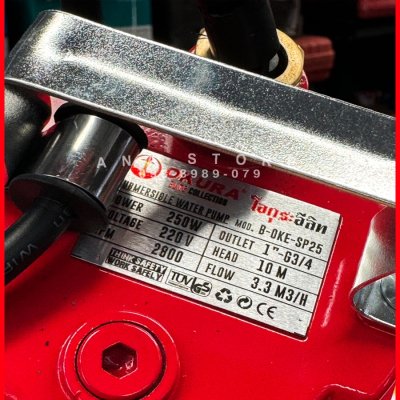 ปั๊มแช่ 1นิ้ว OKURA SP25 ทองแดงแท้ 100% ไดโว่