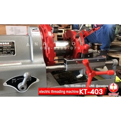 เครื่องต๊าปเกลียวไฟฟ้า รุ่น KT-403 OKURA