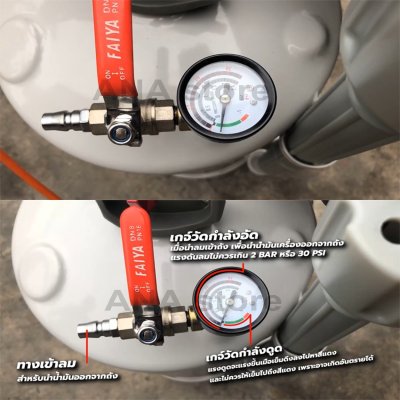 ถังดูดถ่ายน้ำมันเครื่อง 30ลิตร HC-3026N OKURA