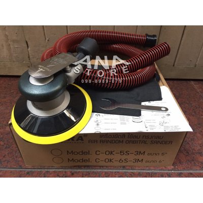 เครื่องขัดลม OKURA 6" C-OK-6S-3M เครื่องขัดกระดาษทรายกลม 6นิ้ว Air Sander