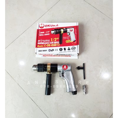 OKURA สว่านลม ไขควงลม 1/2" ขนาด 13MM ปรับหมุนซ้าย-ขวา รุ่น C-OK-RAD12