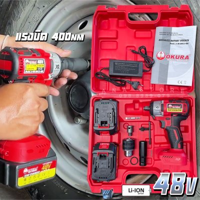 บล็อกแบตเตอรี่ 1/2" OKURA รุ่นใหม่ 48V Li-ion หัวสว่าน