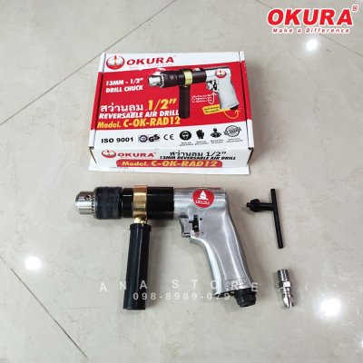 OKURA สว่านลม ไขควงลม 1/2" ขนาด 13MM ปรับหมุนซ้าย-ขวา รุ่น C-OK-RAD12