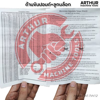 ด้ามขันปอนด์ 1/2" 4หุน 7ตัวชุด ARTHUR ของแท้ 100%