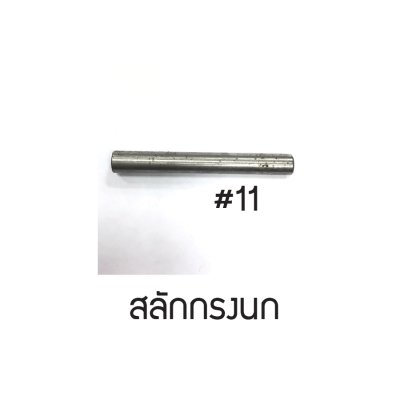 NIKO อะไหล่ บล็อกลม NIKO-101 4หุน 1/2" อะไหล่แท้100%