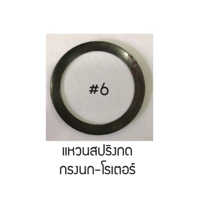 NIKO อะไหล่ บล็อกลม NIKO-101 4หุน 1/2" อะไหล่แท้100%